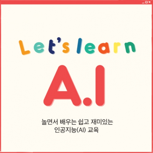 Let's learn A.I