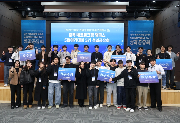 대학·기업 협력형 SW아카데미